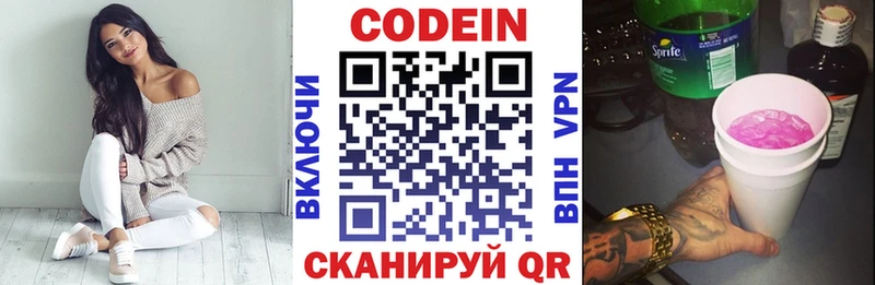 мориарти клад  Нариманов  Codein напиток Lean (лин) 