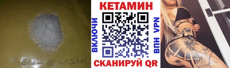 где купить наркотик  блэк спрут ONION  КЕТАМИН VHQ  Нариманов 