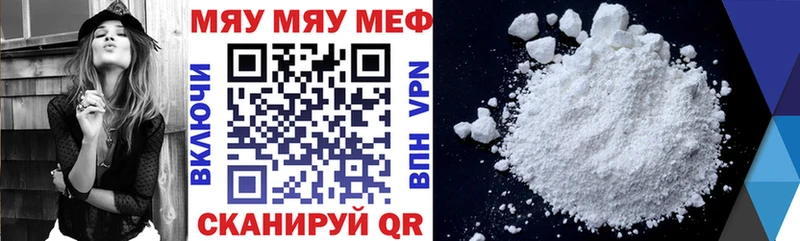 МЯУ-МЯУ мука  Нариманов 