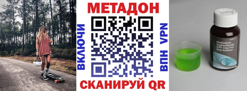 как найти закладки  hydra вход  МЕТАДОН кристалл  Нариманов 