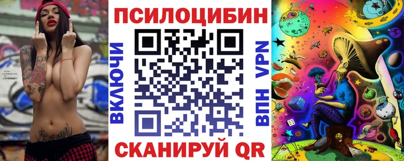 Галлюциногенные грибы ЛСД  купить закладку  Нариманов 